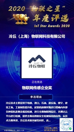 感知萬物 盤點2020年默默耕耘萬億物聯網市場的傳感器企業(yè)