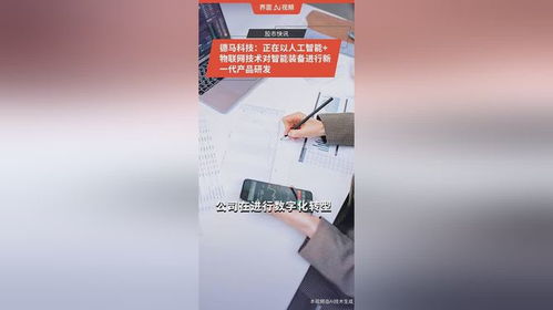 德馬科技 以人工智能與物聯(lián)網(wǎng)技術(shù)驅(qū)動智能裝備新一代產(chǎn)品研發(fā)